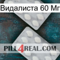 Видалиста 60 Мг 17